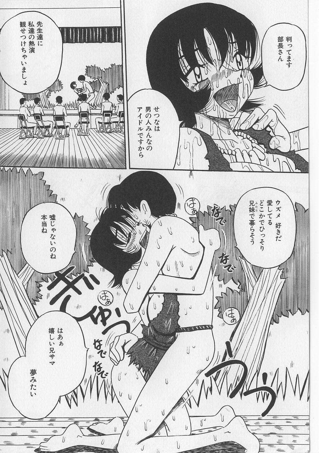 [Point Takashi (Milk Koubou)] Seieki Nikki page 14 full