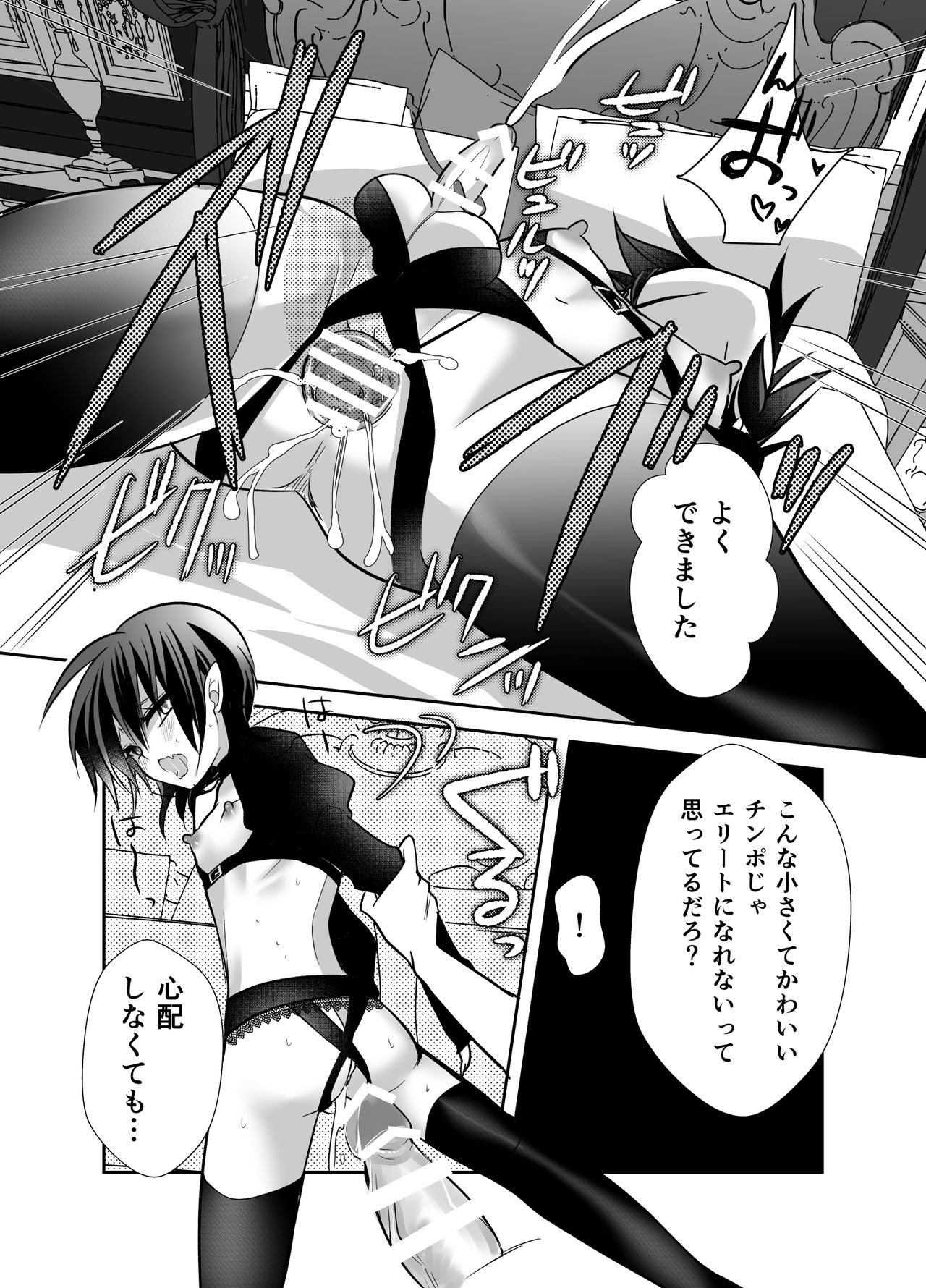 [Nantoka Label (Honma Naive)] Tensei Shitara Elite Inma deshita [Digital] page 28 full