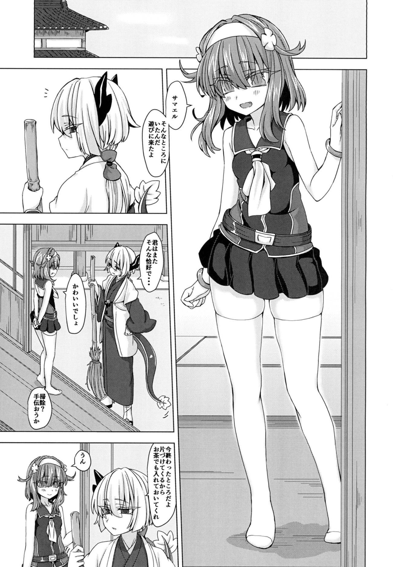 [Shima Hitsuji (Unazuki)] AkoSama. Sono 13 (Shinrabansho) [Digital] page 2 full