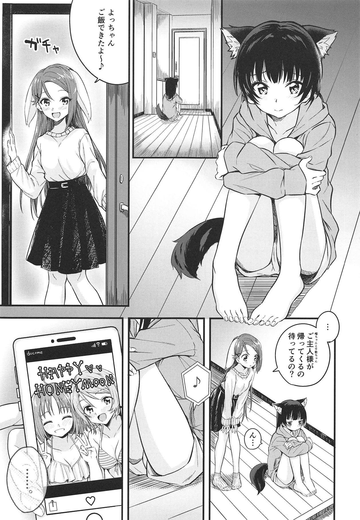 (Bokura no Love Live! 22) [Kitaku Jikan (Kitaku)] Honeymoon ni Uttetsuke no Hi (Love Live! Sunshine!!) page 4 full