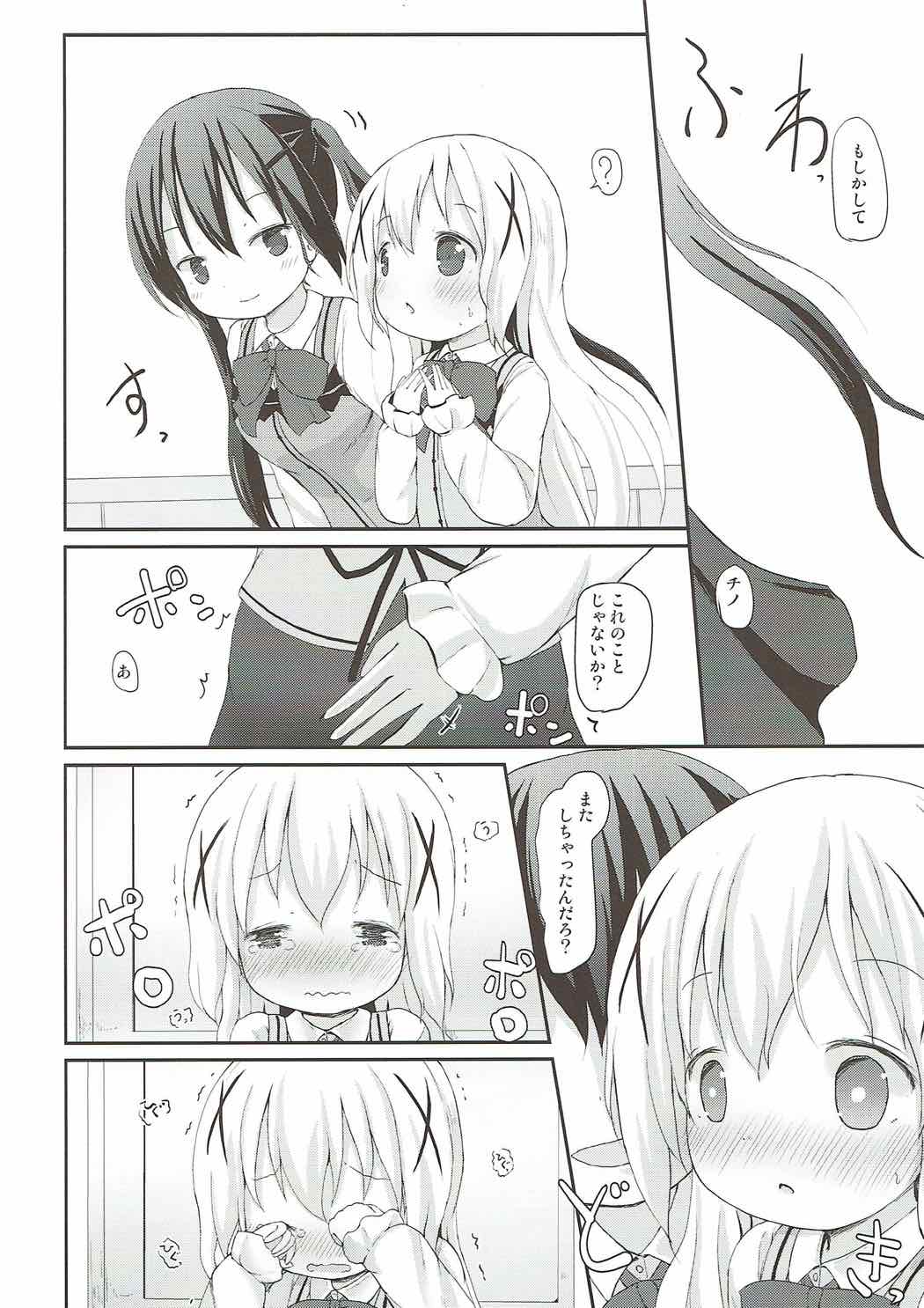 (C92) [Netekuras (Lolisin)] Chino-chan no Omata Check (Gochuumon wa Usagi desu ka?) page 9 full