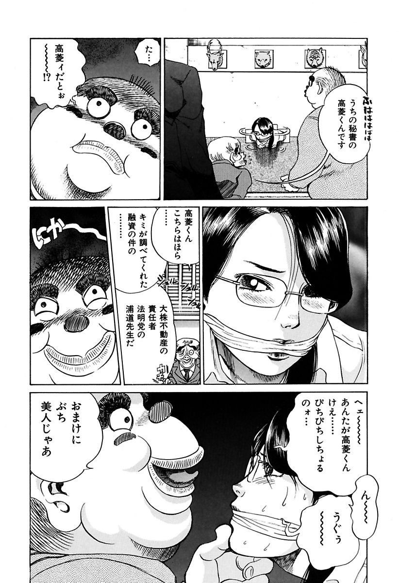 [Persona] Ryoujoku Shigan Gusho Nure Premium [Digital] page 34 full