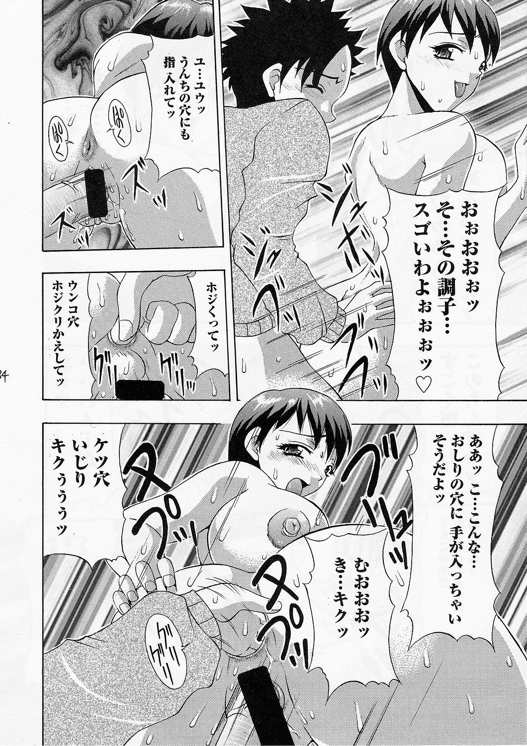 (C67) [Acid Noel (Mitsuki Rintarou)] Marshmallow Monster (Mai-Hime) page 33 full