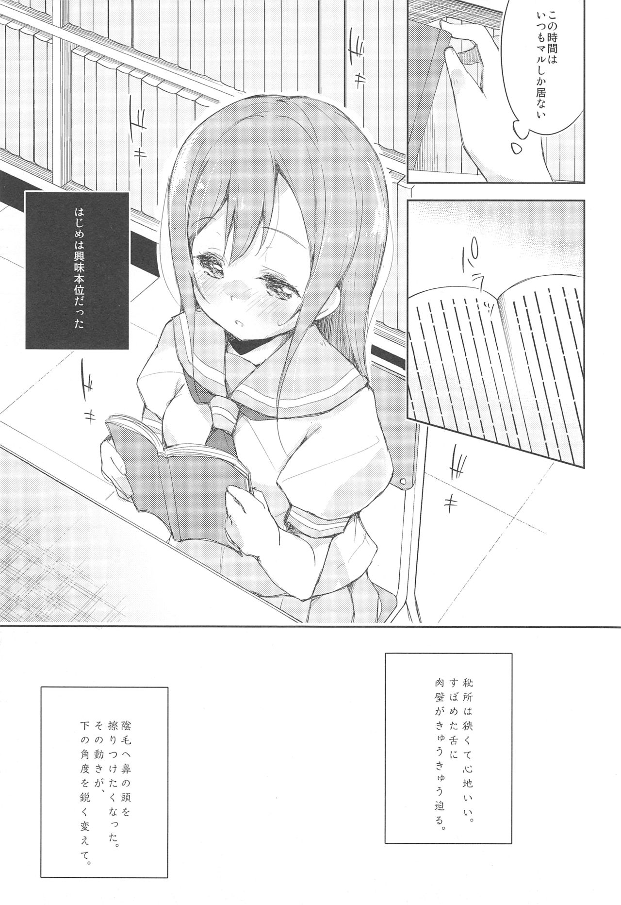 (C89) [DROP DEAD!! (Minase Syu)] Doki Doki Sunshine (Love Live! Sunshine!!) page 8 full