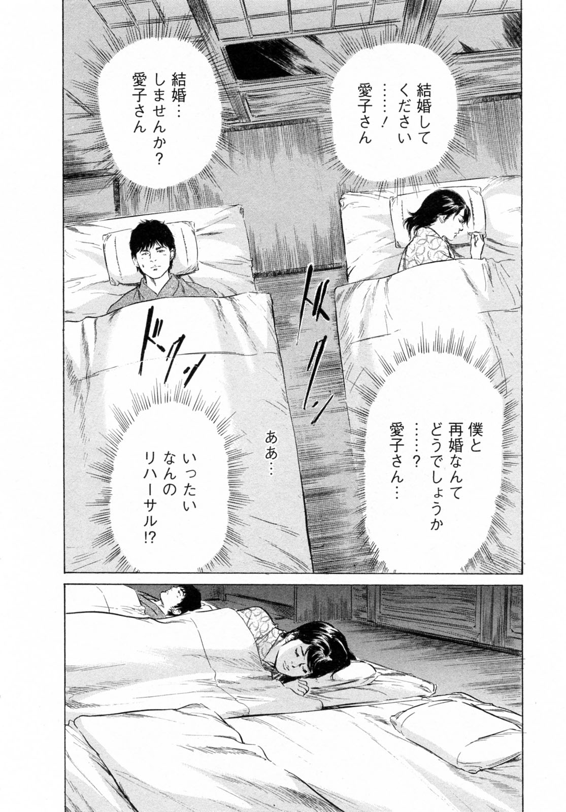 [Tomisawa Chinatsu, Hazuki Kaoru] My Pure Lady Vol.6 page 10 full