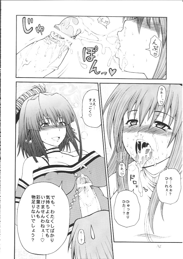 [Circle Roman Hikou] Iroha Nihoheto (Beatmania IIDX) page 13 full