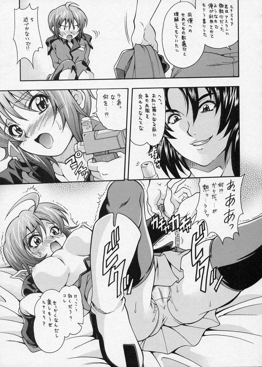 (C68) [K2 Tomonokai (Mizuki)] Gundes Arekore (Gundam Seed Destiny) page 6 full