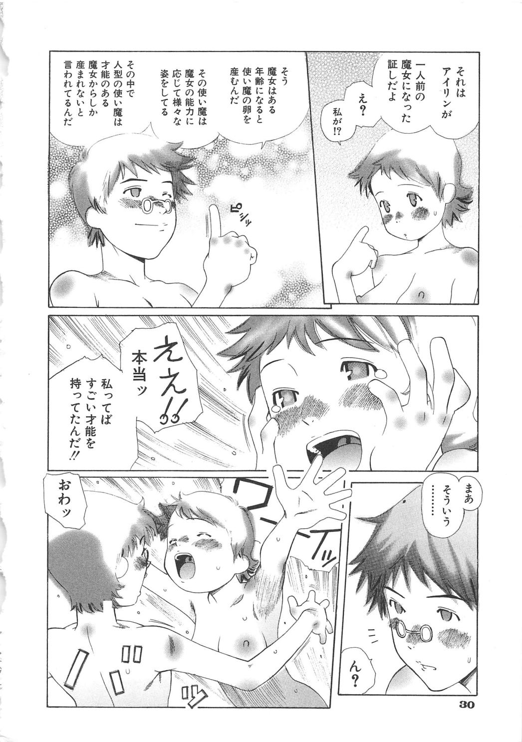 [Anthology] Chi no Tsunagari page 33 full