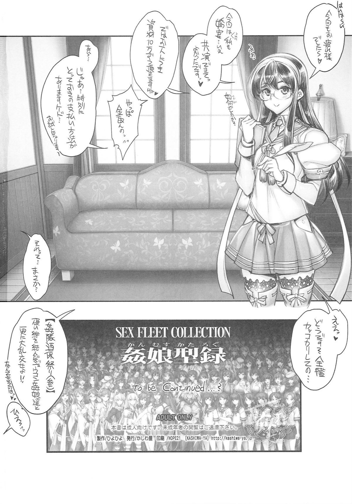 (CT25) [Kashiwa-ya (Hiyo Hiyo)] KanColle -SEX FLEET COLLECTION- Kan-musu Catalog (Kantai Collection -KanColle-) page 79 full