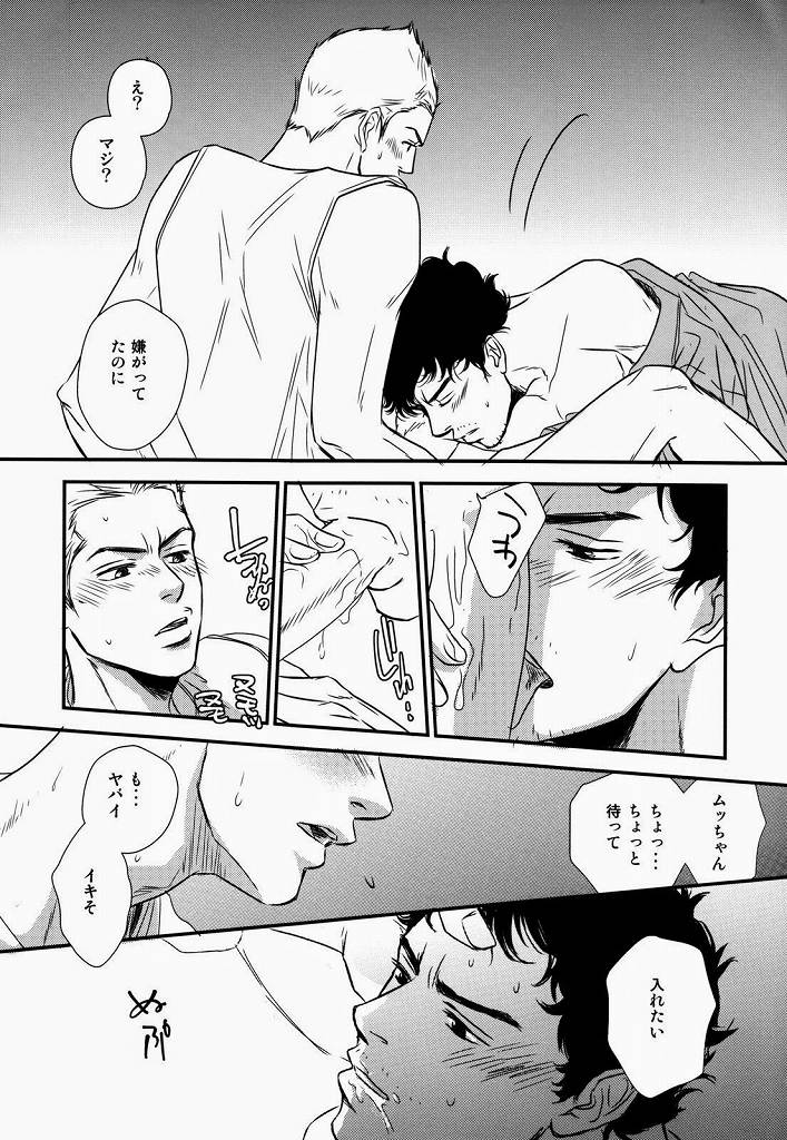 (C83) [MAGMA_BB (MAHARU)] Madoi Hoshi no Kidou (Space Brothers) page 9 full