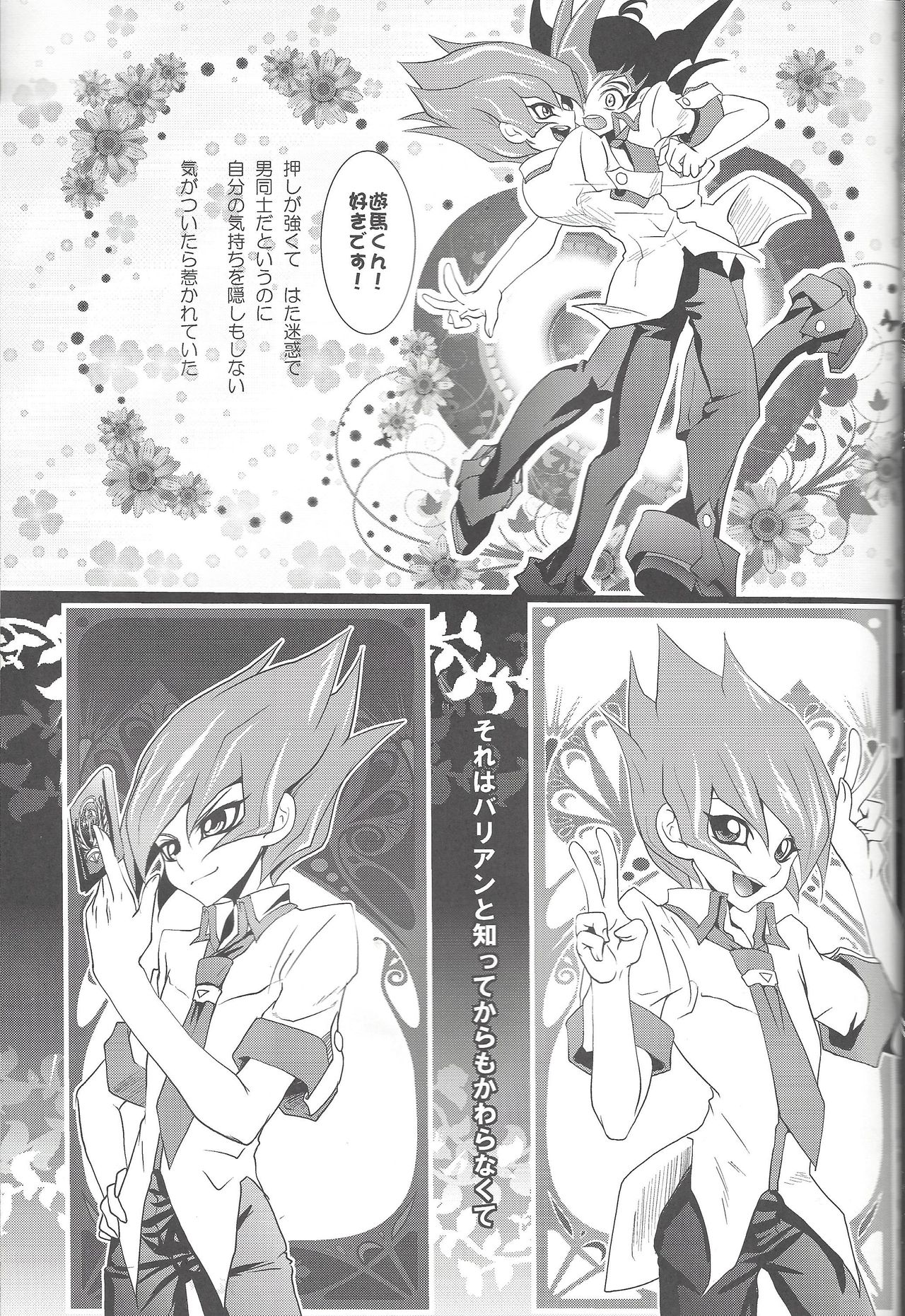(C84) [Neo Wing (Saika)] Never More (Yu-Gi-Oh! Zexal) page 6 full