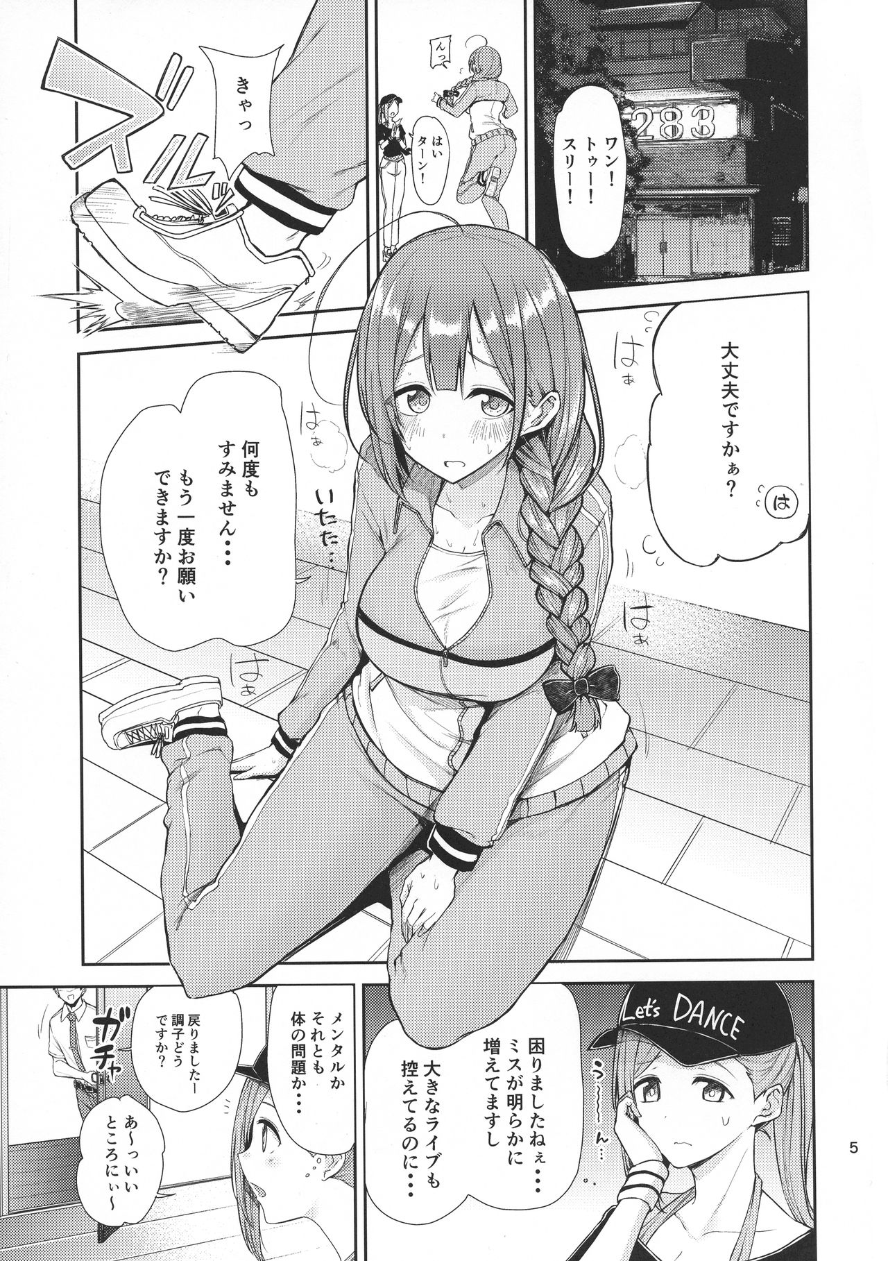(C96) [Triple Luck (Miyoshi)] Eh!? Kuwayama Chiyuki kara Bonyuu ga!? (THE IDOLM@STER SHINY COLORS) page 5 full