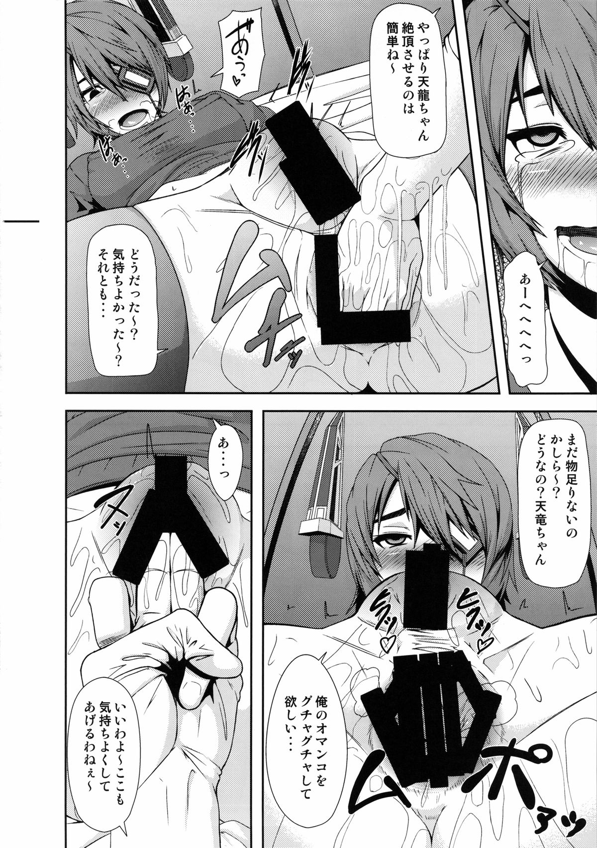 (C85) [Pollinosis (Shinkuu Tatsuya)] REDLEVEL9 (Kantai Collection) page 9 full