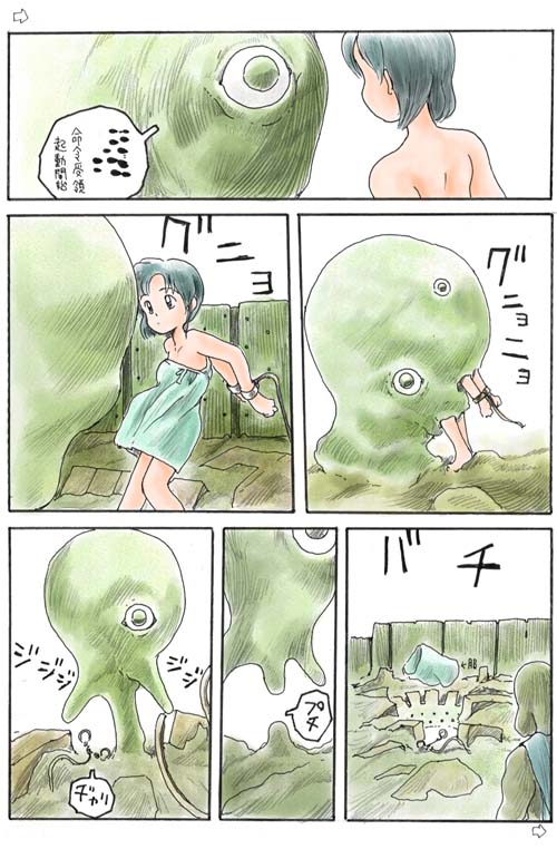 [Awatake (Awatake Takahiro)] Awatake CG shuu 09 page 9 full