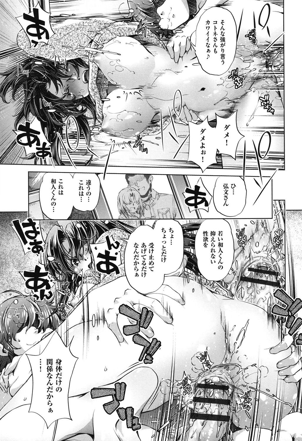 [Ootori Ryuuji] Eroge Master no Ore ga Sanjigen Kouryaku ni Honki o Dashita Ken [Digital] page 94 full