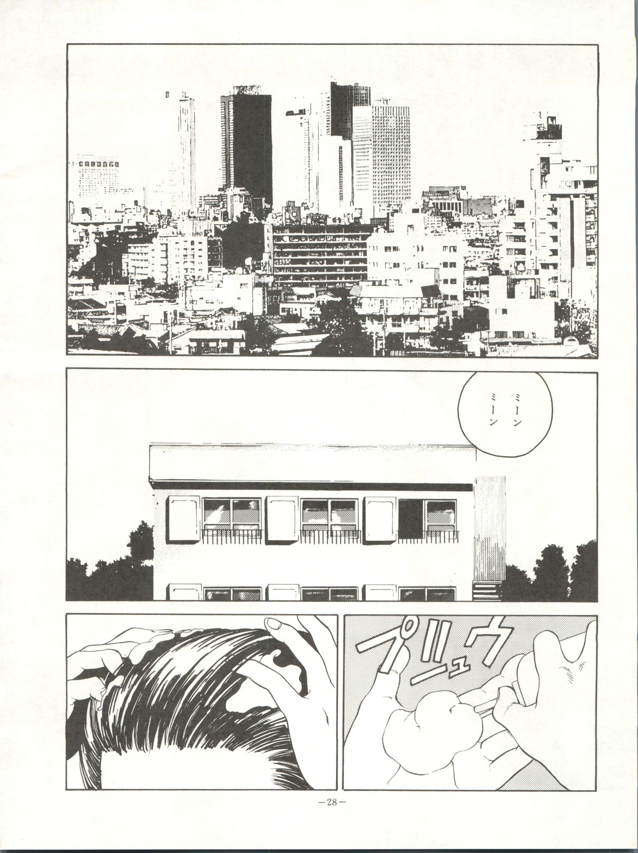[ALPS (Various)] LOOK OUT 18 (Various) page 28 full