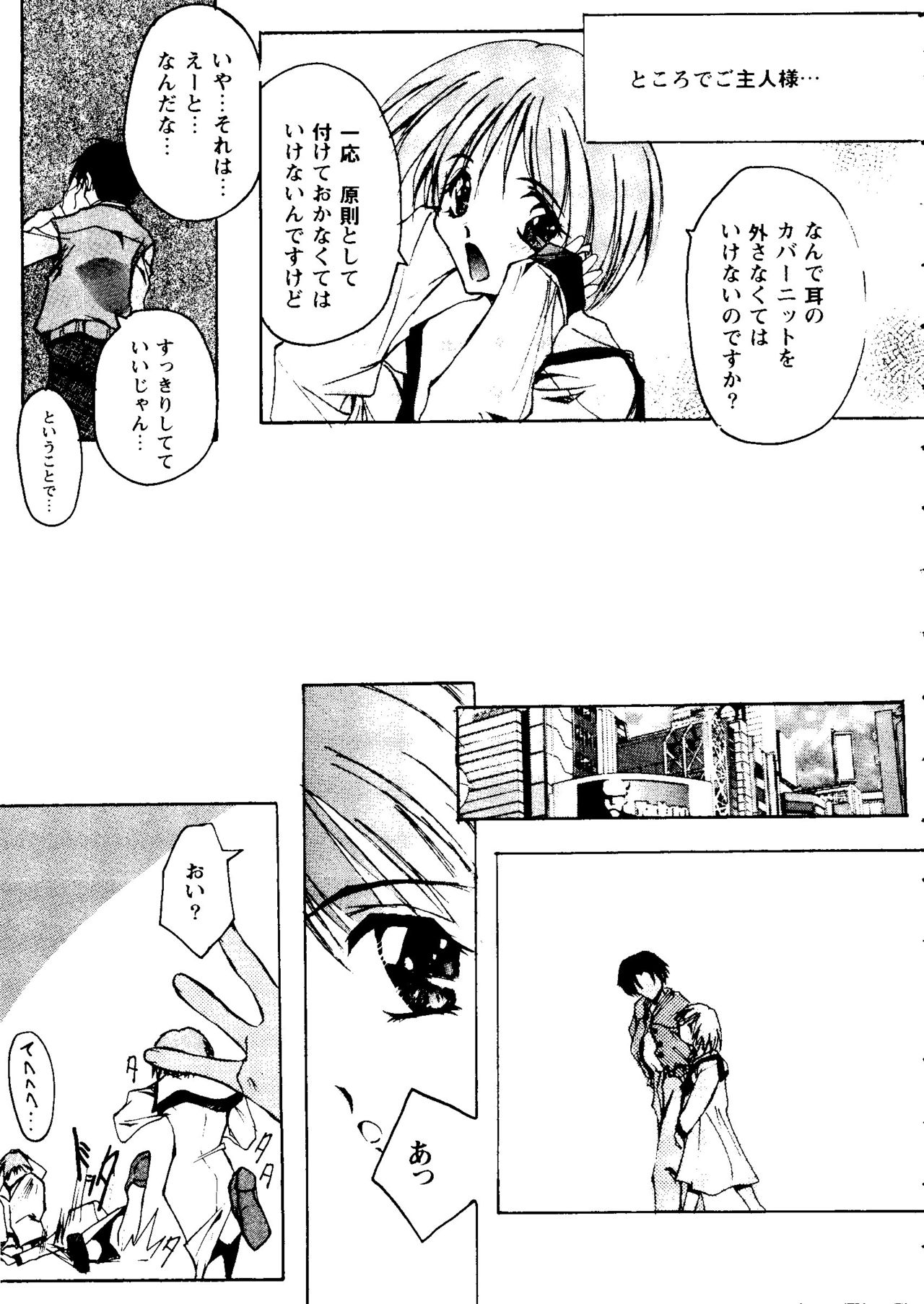 [Anthology] Girl's Parade 98 Take 9 (Various) page 44 full