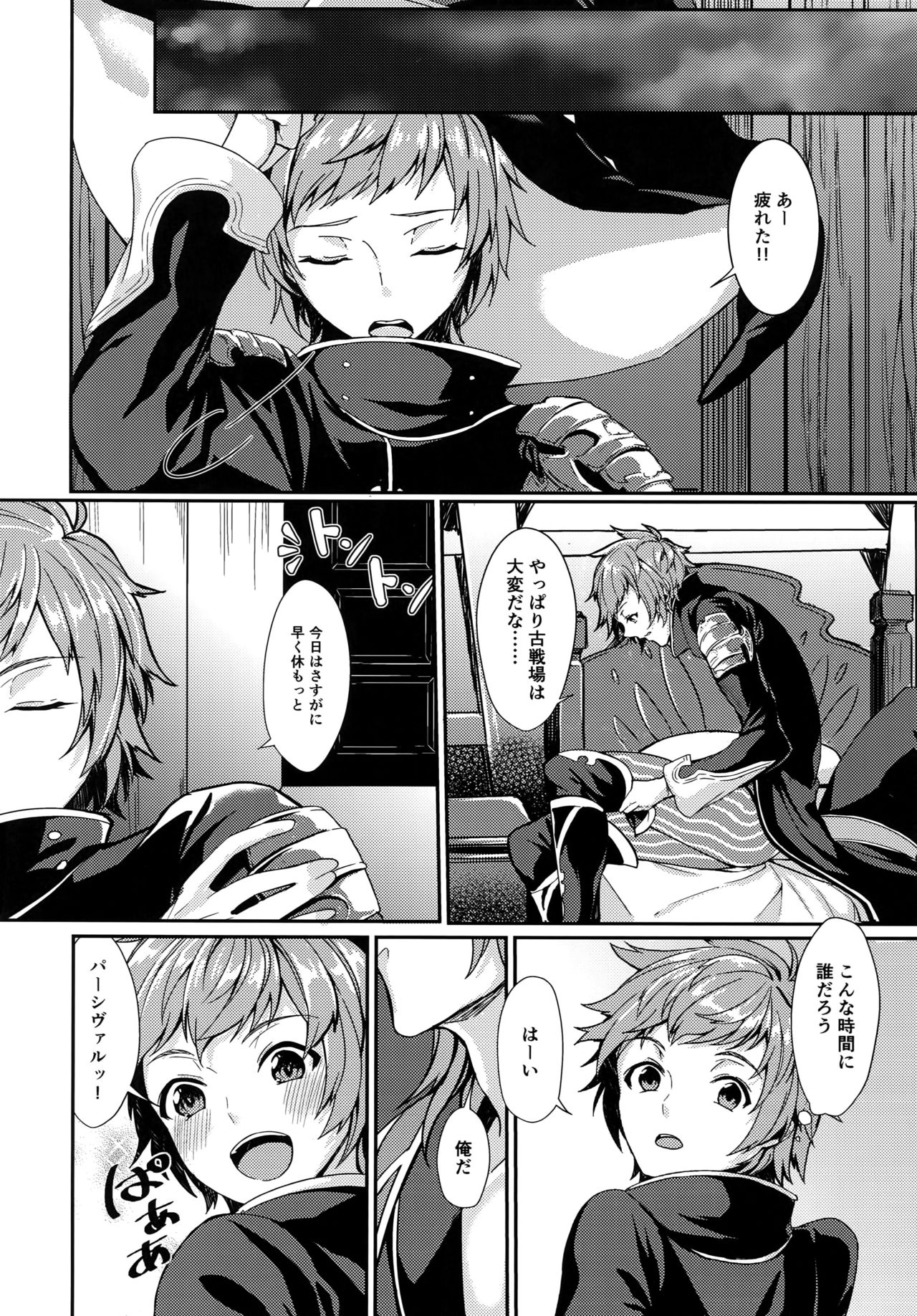 (Zenkuu no Hasha 3) [Suna no Shiro (Riko)] Temptation Honey (Granblue Fantasy) page 3 full