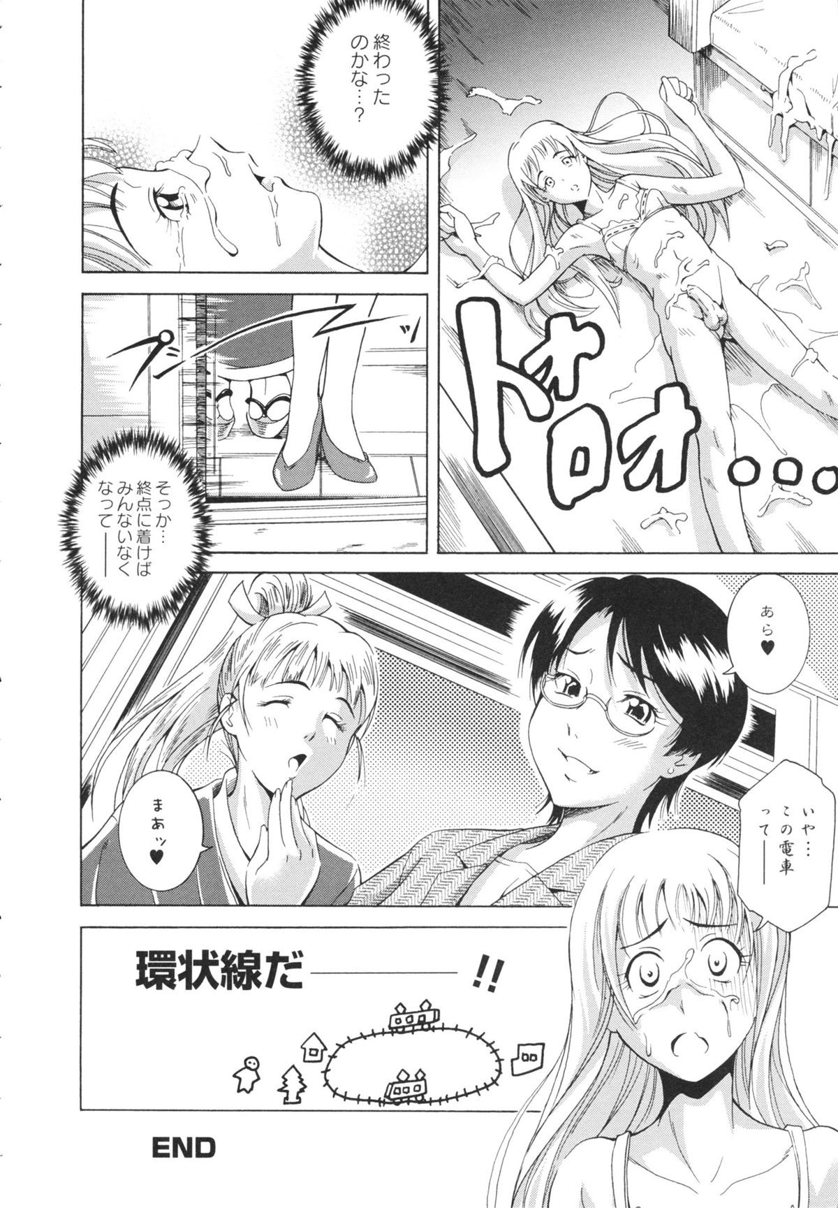 [Asamitsu Fumi] LAUGH & EROS+ page 194 full