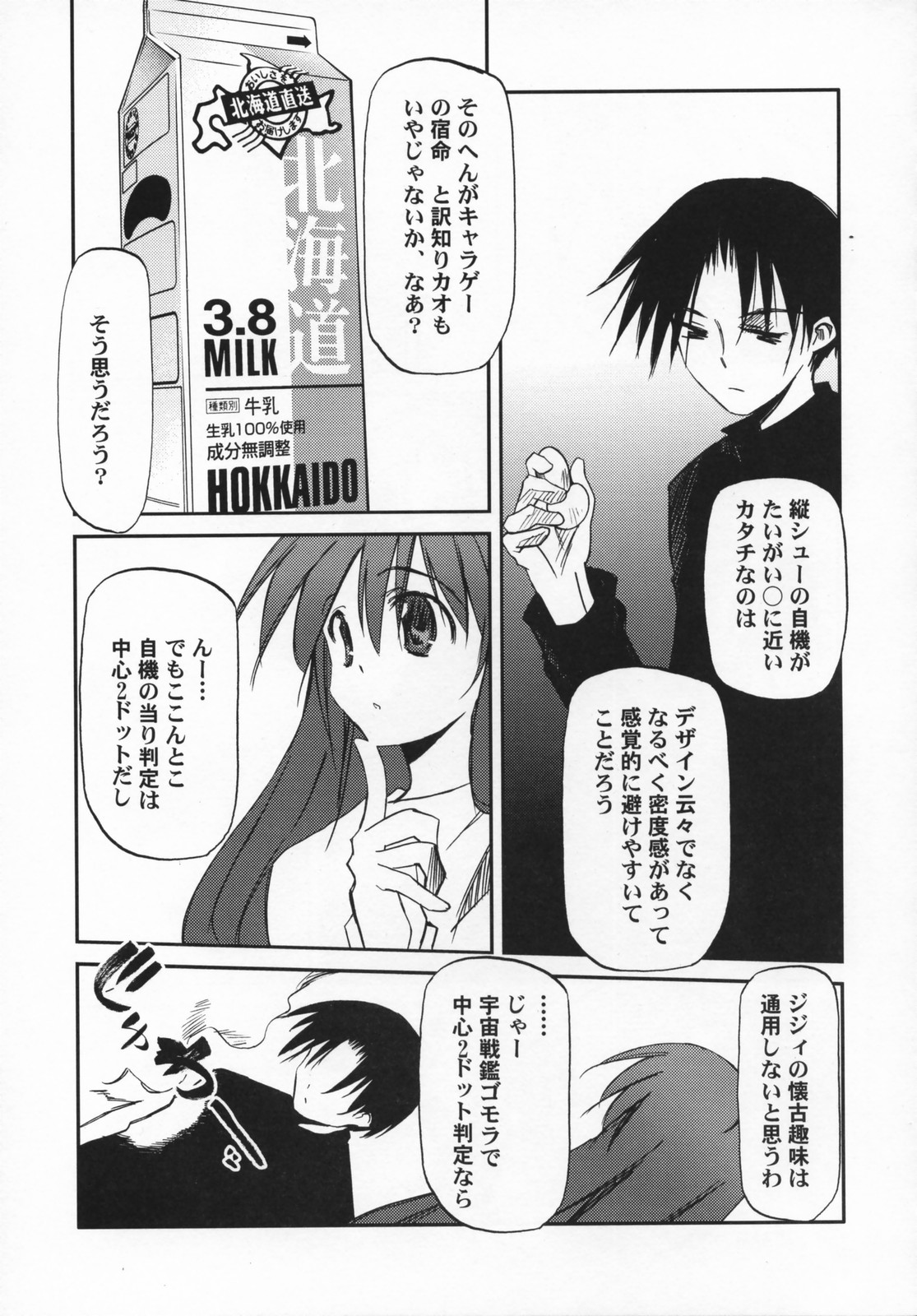 (SC35) [Kaikinissyoku, Rengaworks (Ayano Naoto, Renga)] Lyrical Over Drive A's (Mahou Shoujo Lyrical Nanoha A's) page 10 full