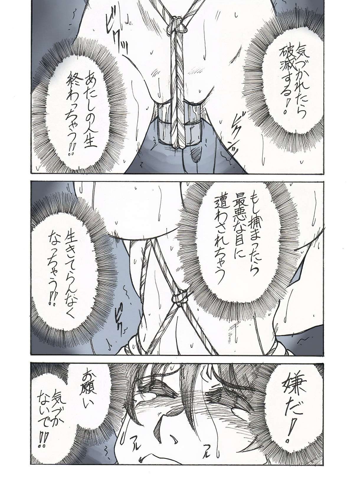 [JORDI] Roshutsu Hime no Hitsuzenteki Kyuuchi (Kou) page 2 full