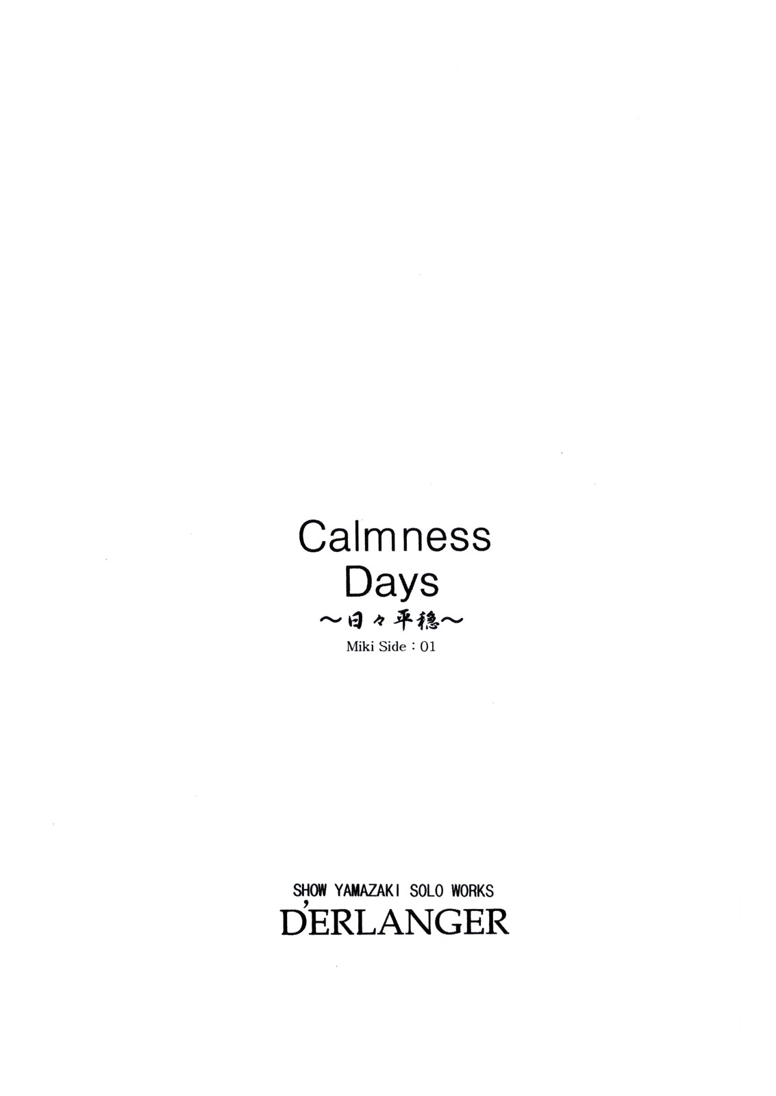 [D'ERLANGER (Yamazaki Show)] Calmness Days Miki Side:01 page 3 full