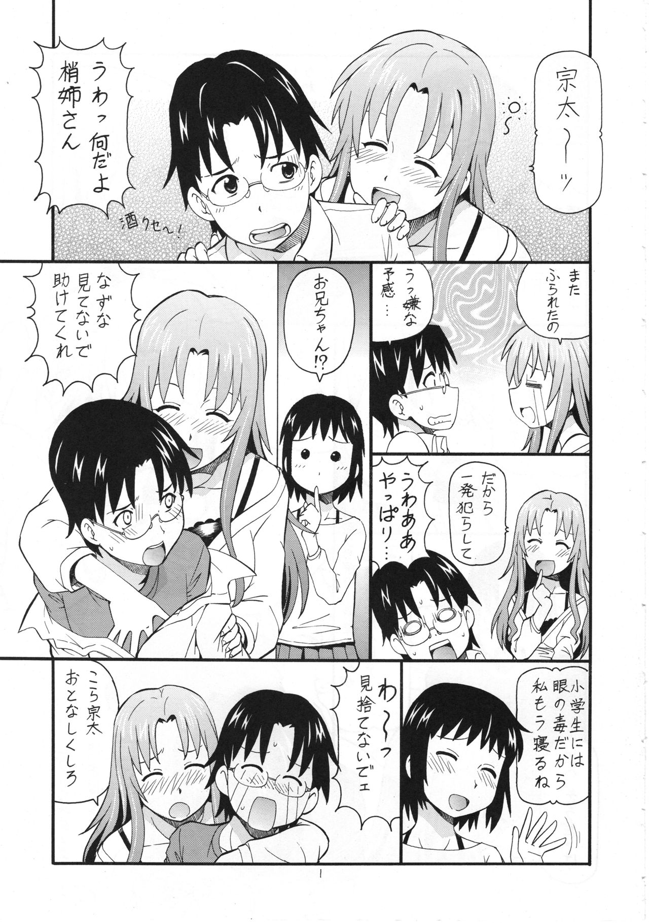 (Toramatsuri 2010) [Toraya (ITOYOKO)] FUCKING!! (WORKING!!) page 2 full