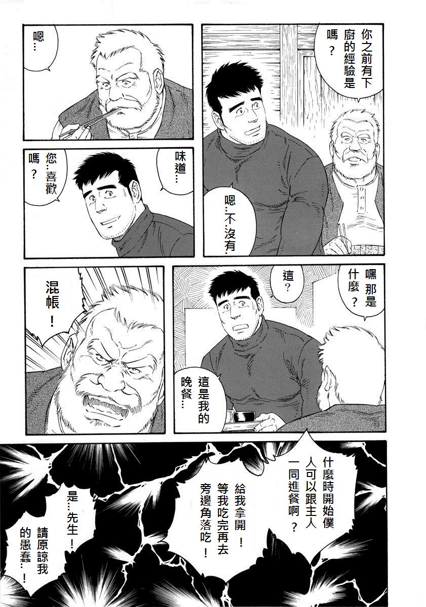 [Tagame Gengoroh] Fuyu no Ban-ya [Chinese] page 9 full