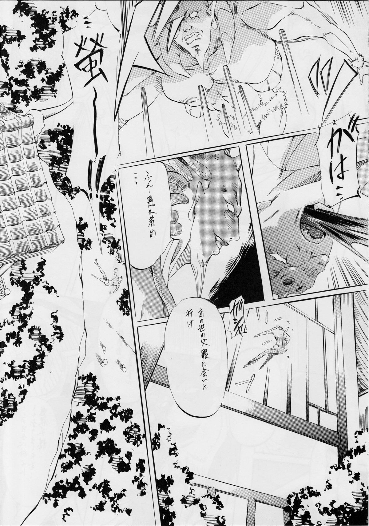 [Busou Megami (Kannaduki Kanna)] Ai & Mai D・S ~Inma no Ou~ (Injuu Seisen Twin Angels) page 21 full