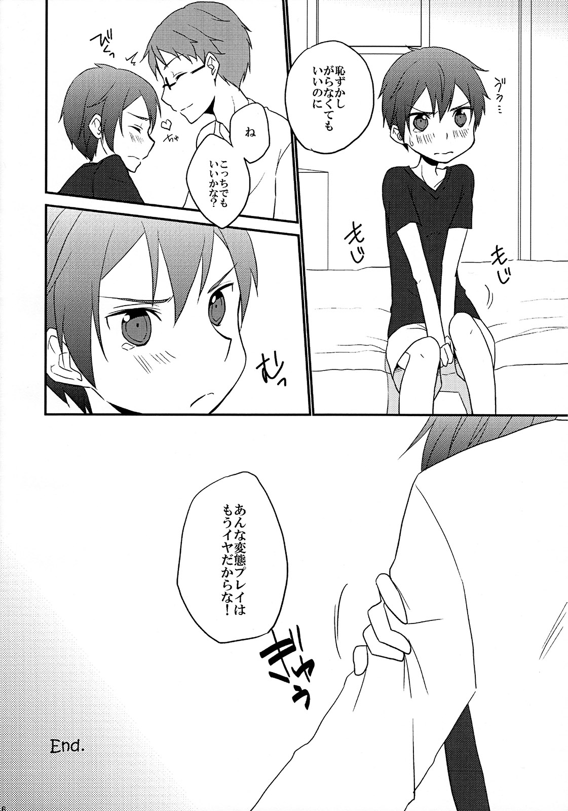 (C88) [Cari★ui (Akatsuki Tokito)] Osawari Kinshi!! (Sword Art Online) page 15 full