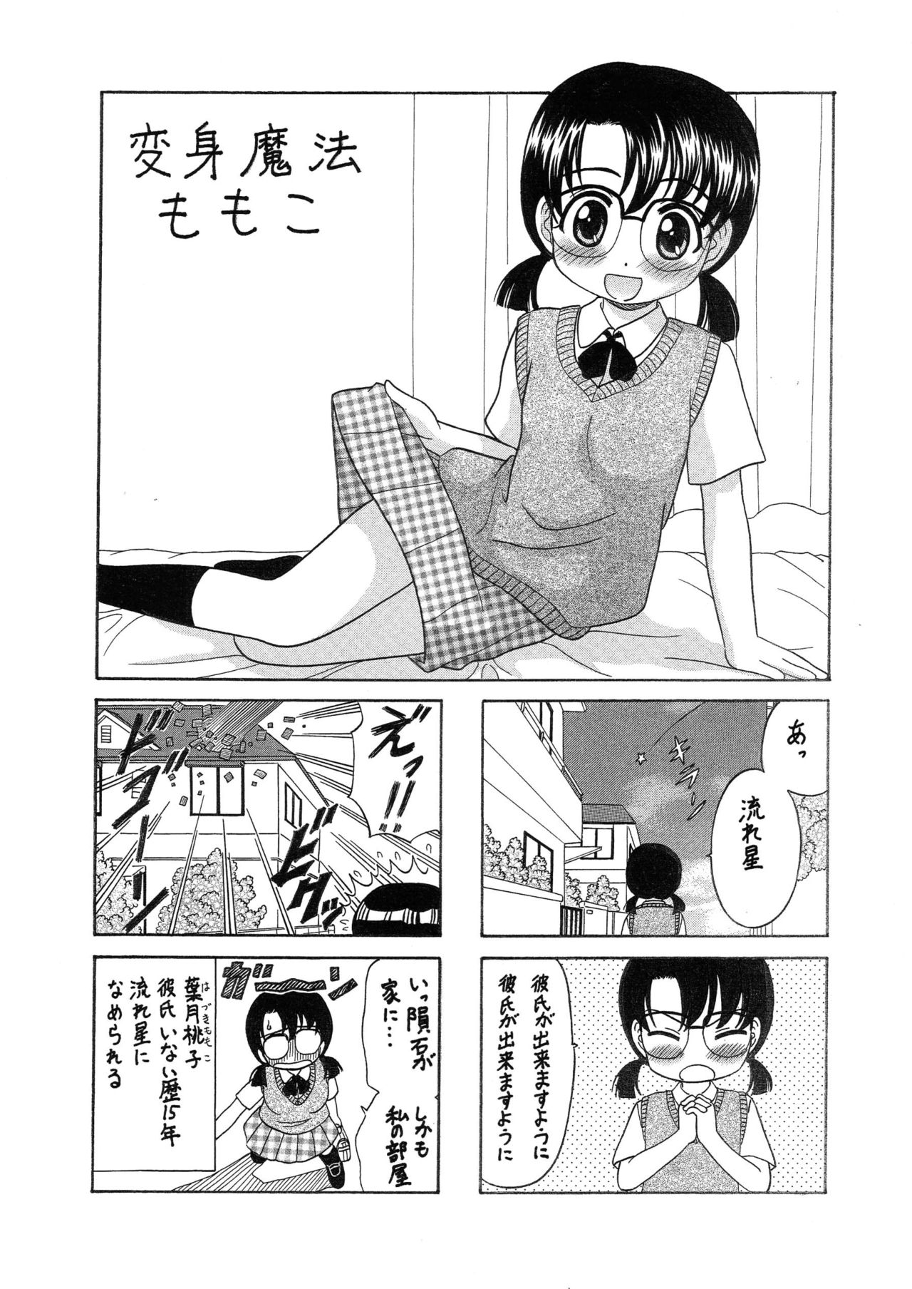 [はるくん本舗 (中富あさひ)] 中富あさひオリジナル 完全版 page 139 full