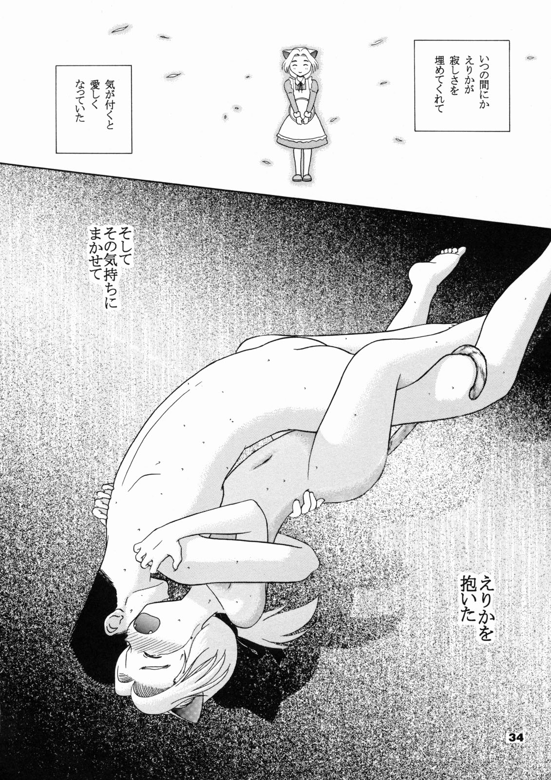 [Tenny Le Tai] Neko Maid Club page 33 full
