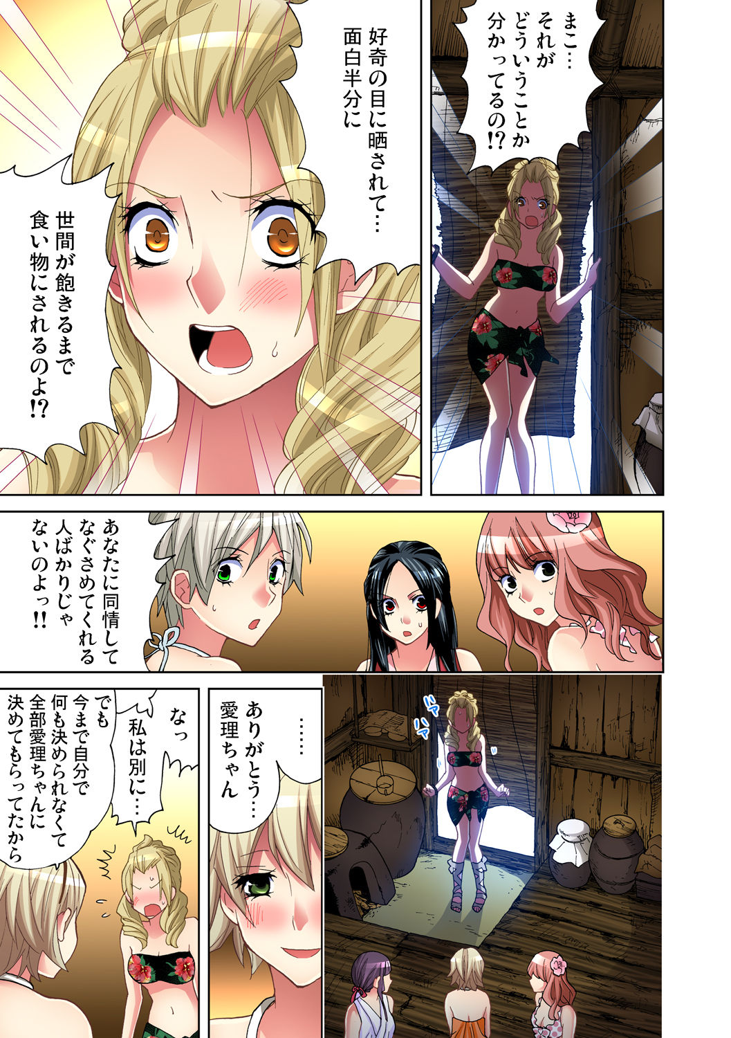 Gaticomi Vol. 47 page 9 full