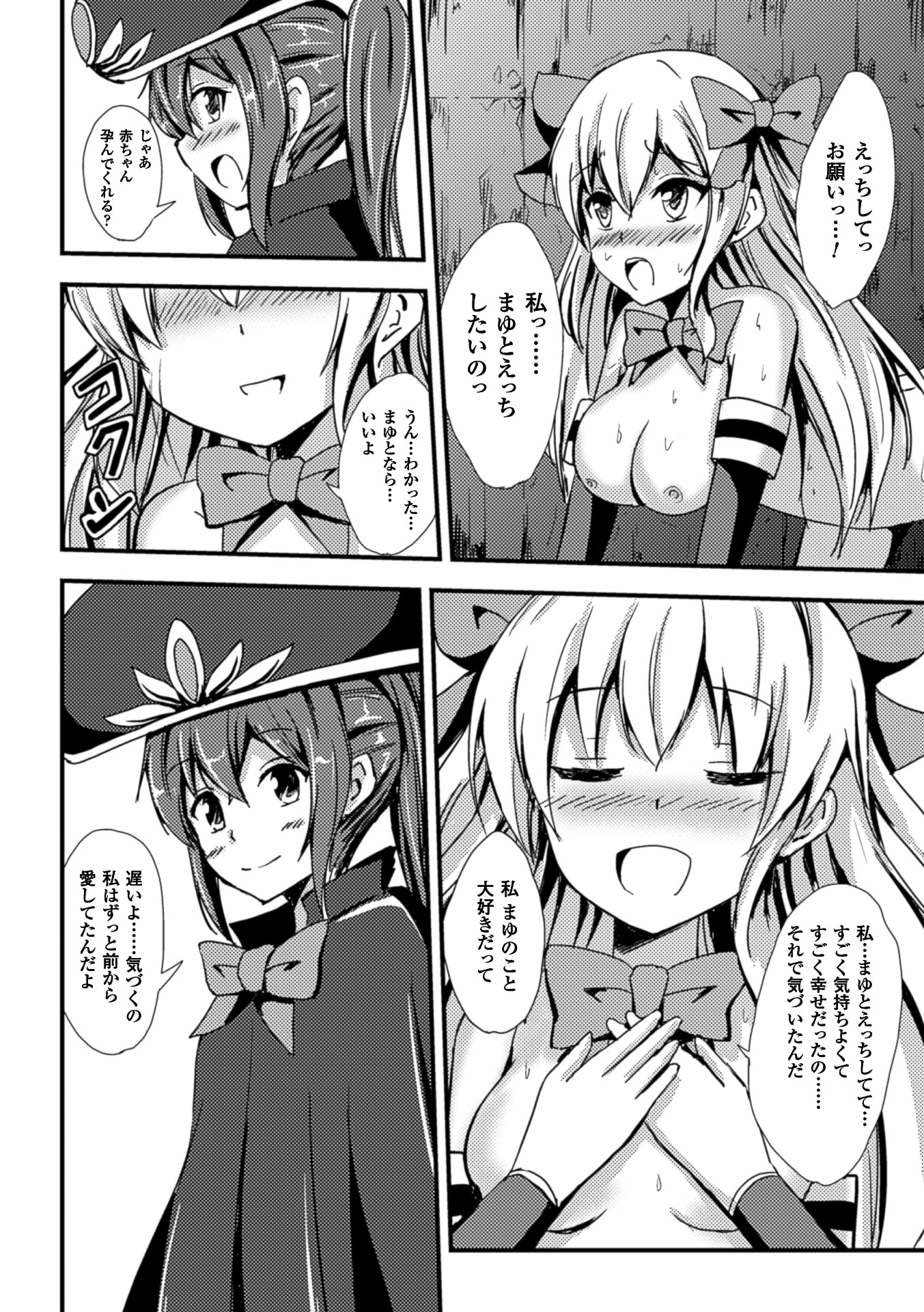 [Anthology] 2D Comic Magazine Yuri Ninshin Vol. 1 [Digital] page 44 full