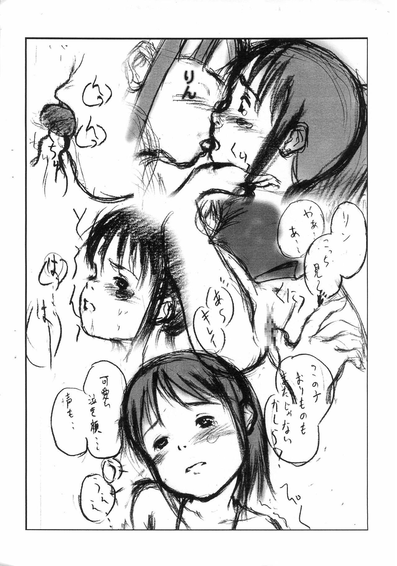 (C60) [May no Tenshi (Neyuki Rei)] Senbon (Spirited Away) page 4 full