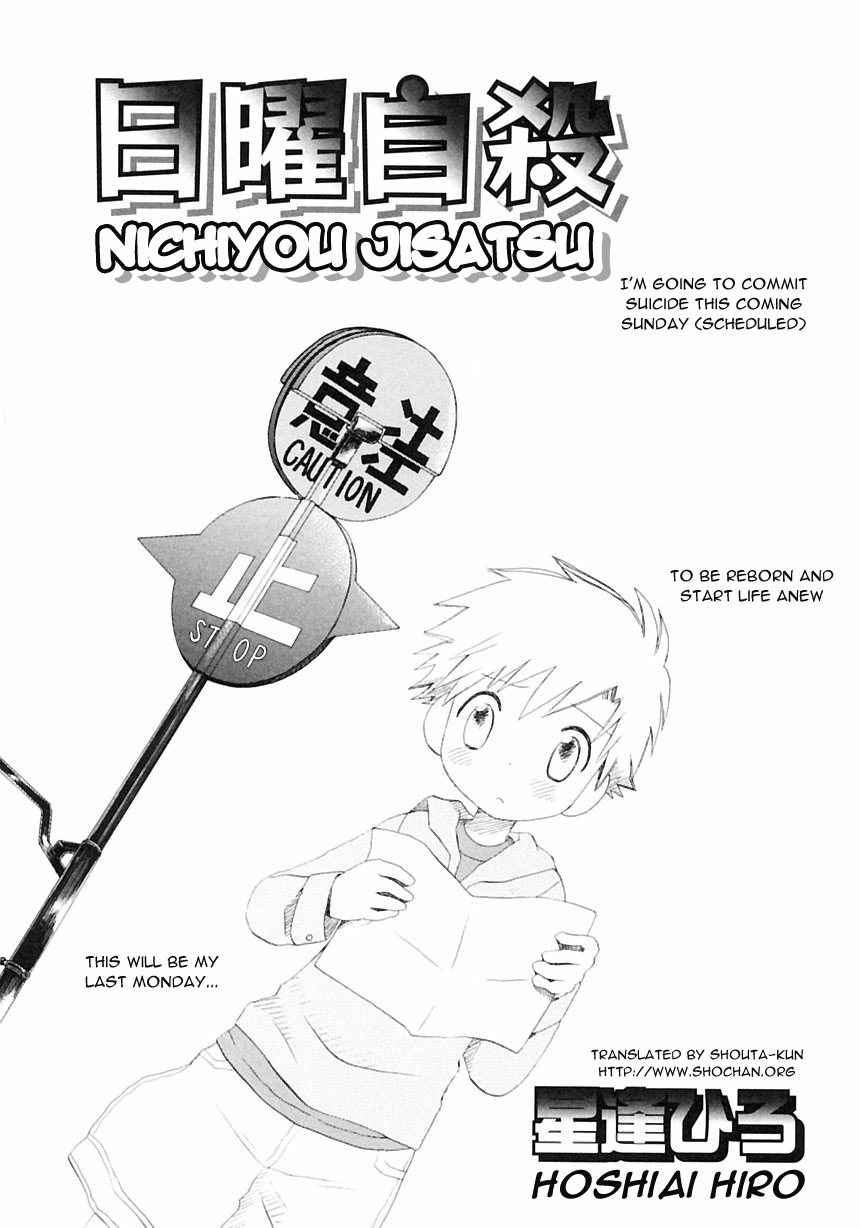 [Hoshiai Hiro] Nichiyou Jisatsu (English) page 1 full