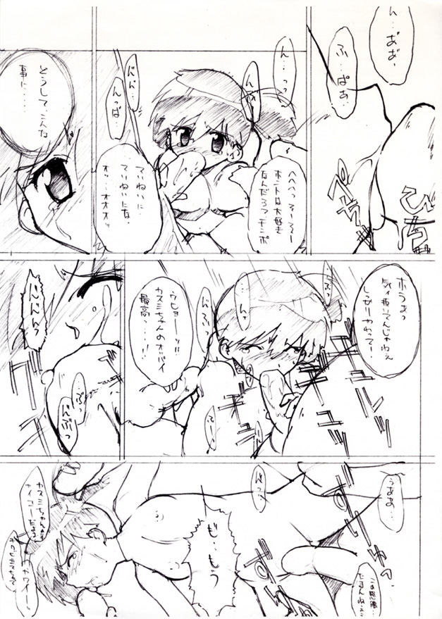 [Genkin-dou Souhonpo (Geroppa)] Kasumix Xplosion Kasumi Comic part5 (Pokémon) page 6 full