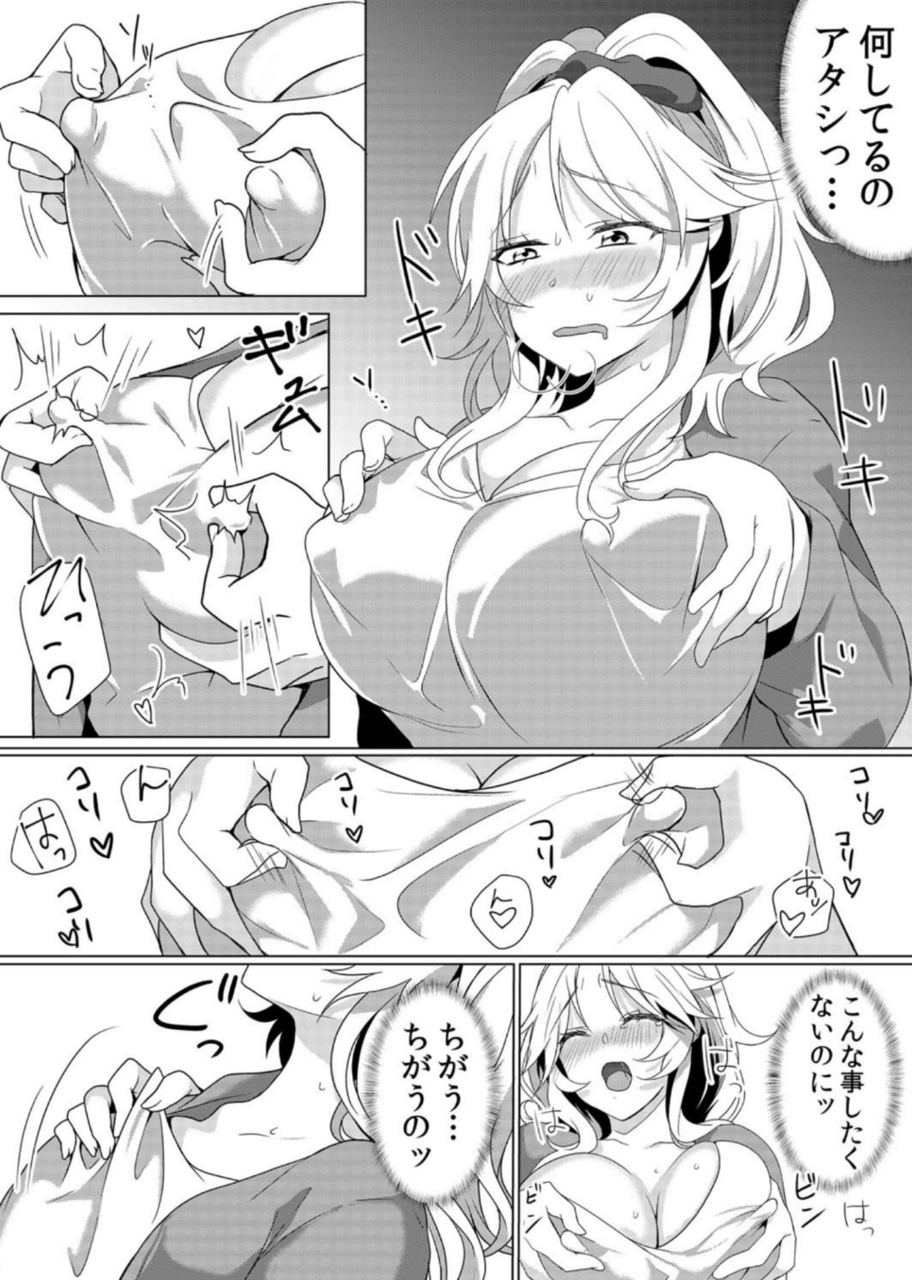 [Hanasaku Mahiru] Junyuuchuu no Yanmama ni Pakopako Tanetsuke!! ~ Sonna ni Dasaretara... Milk ga Afurechau! 6 page 9 full