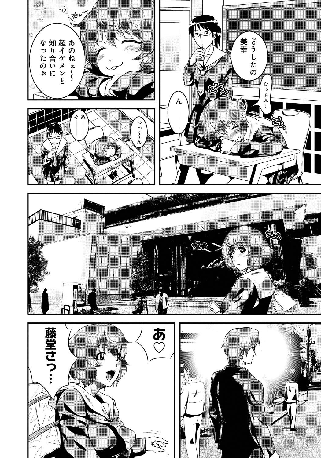 [Kawazuko Chouji] Imouto Ijiri to Mama Asobi [Digital] page 39 full