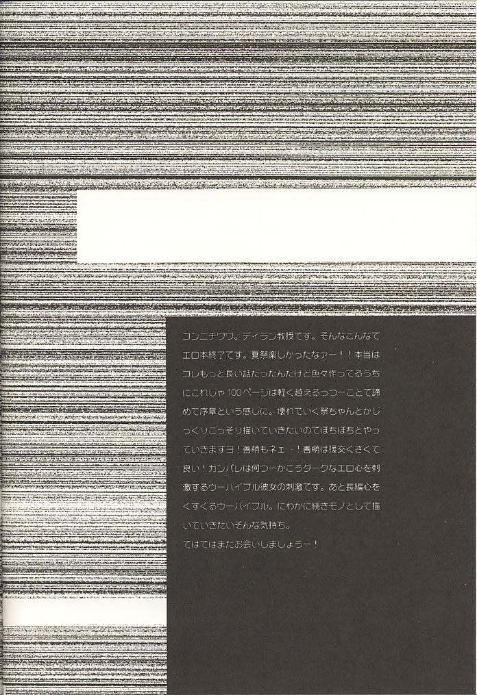 (C60) [PEACH-PIT (Various)] STONE BUTTERFLY (Gunparade March) page 33 full