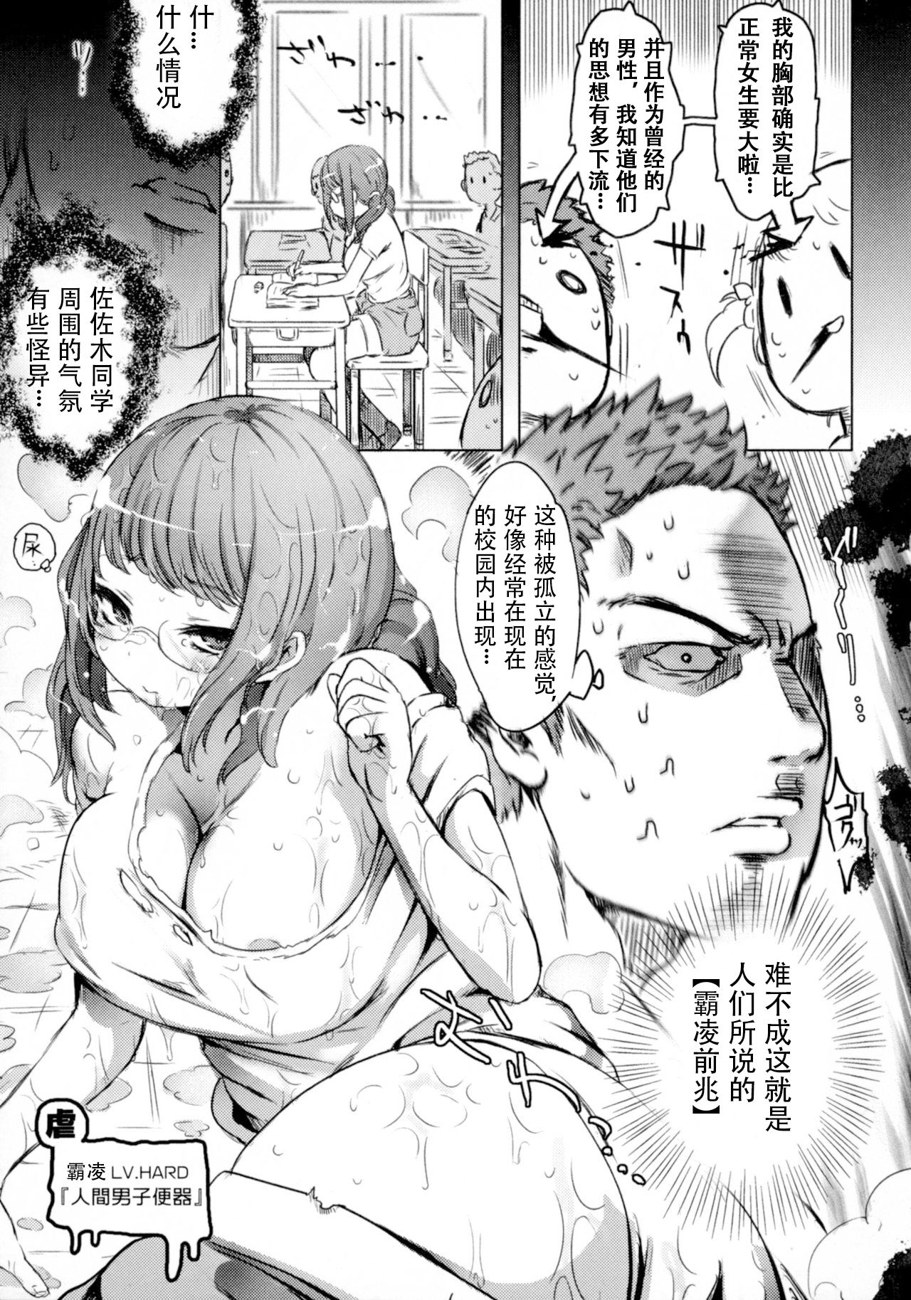 [Asano Shimon] Sasaki no Kikan (Nyotaika Dynamites! 6) [Chinese] [观星能治颈椎病个人渣翻] page 4 full