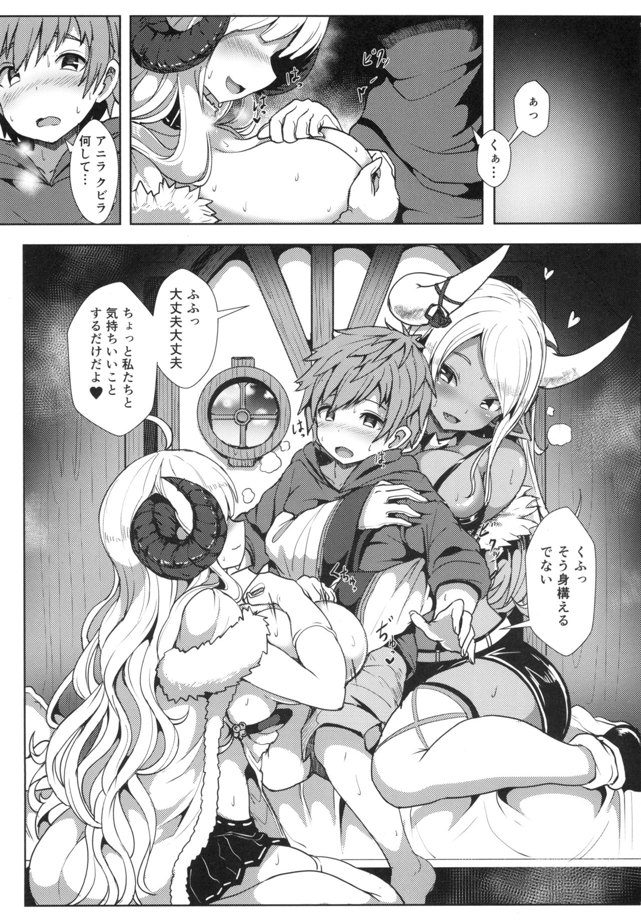 [Hakusen (Opanchu)] Sewazuki na Mesu Draph-tachi (Granblue Fantasy) [Digital] page 3 full