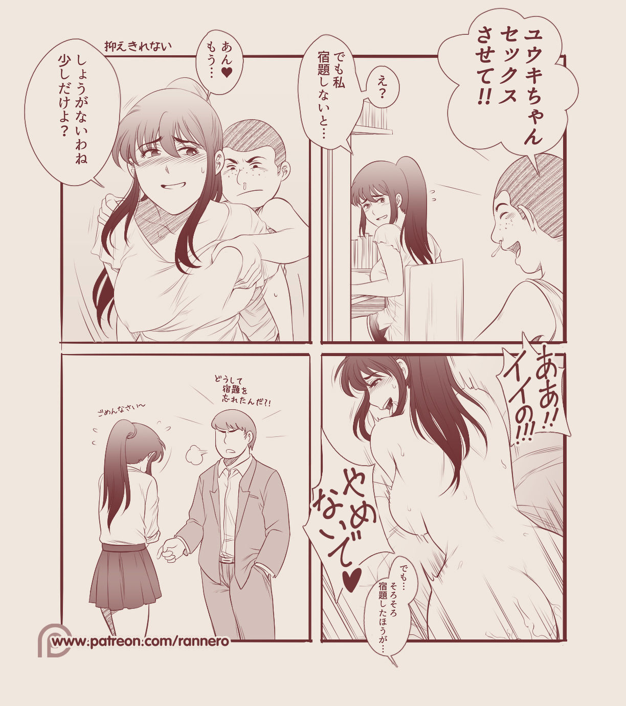 [RanneRo] 4koma Manga Shuu page 4 full