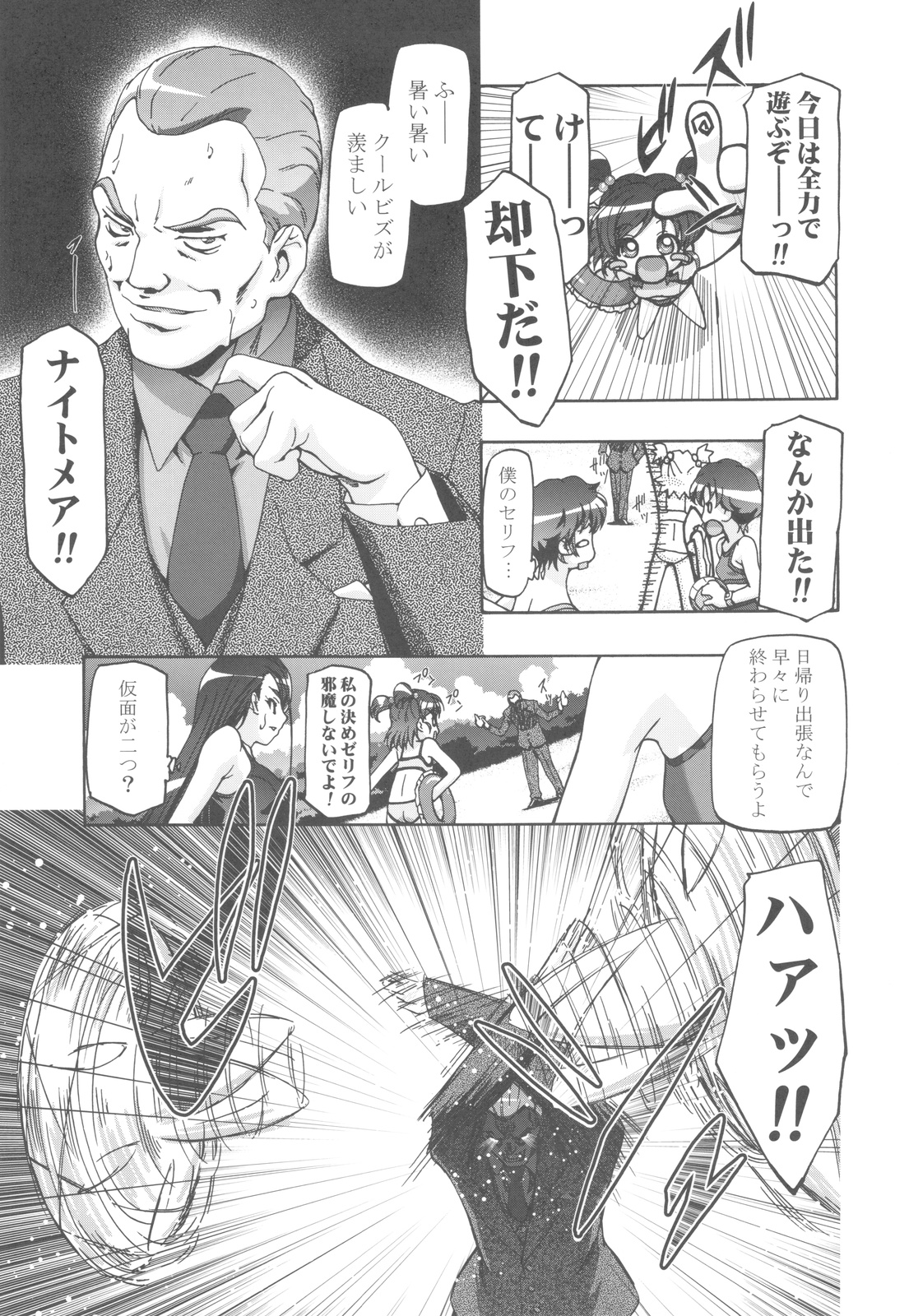 (C82) [Gambler Club (Kousaka Jun)] Punicure 5 Soushuuhen (Yes! Precure 5) page 6 full