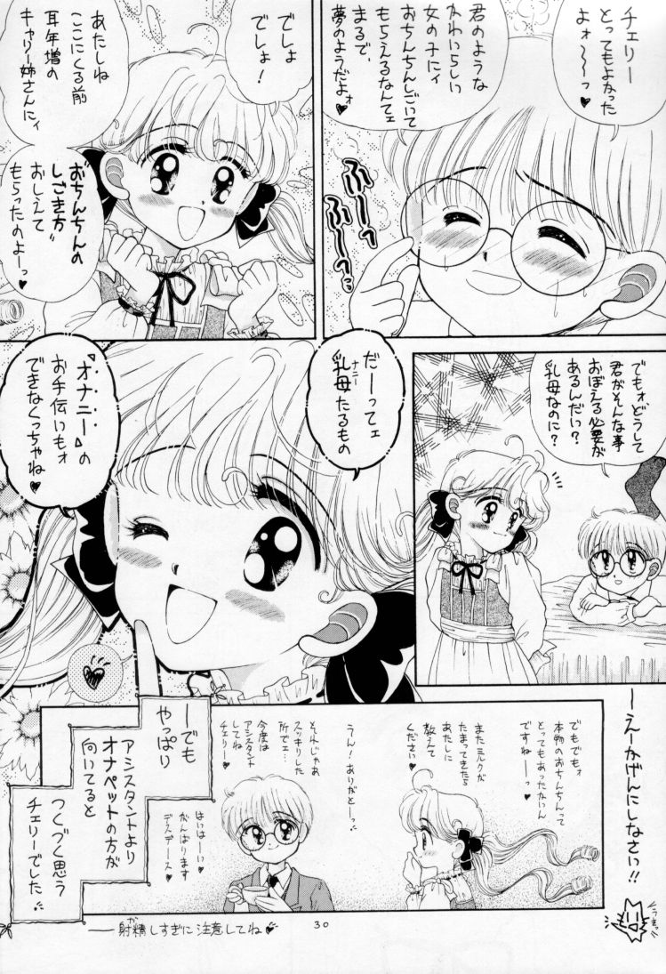 [Imakaya (Imaka Hideki, Oowada Tomari, Haniwa Pao)] All Shook Up Koi ni Shibirete page 29 full