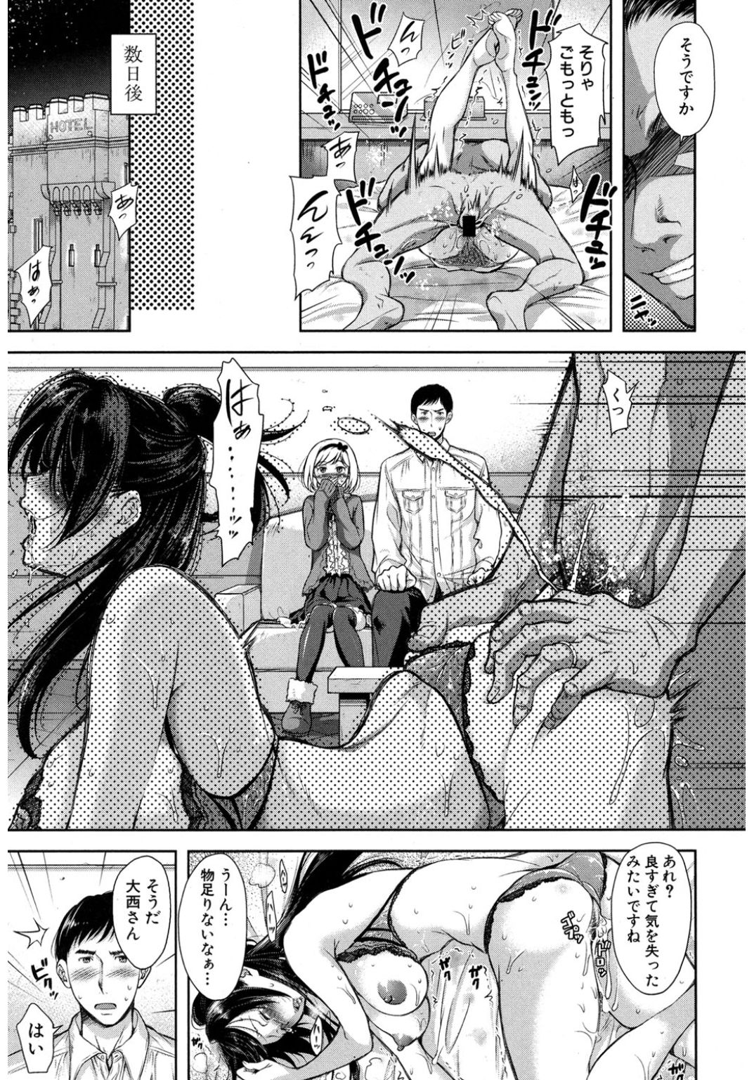 [Shirono Mahiro] Tane no Nai Hachi page 55 full