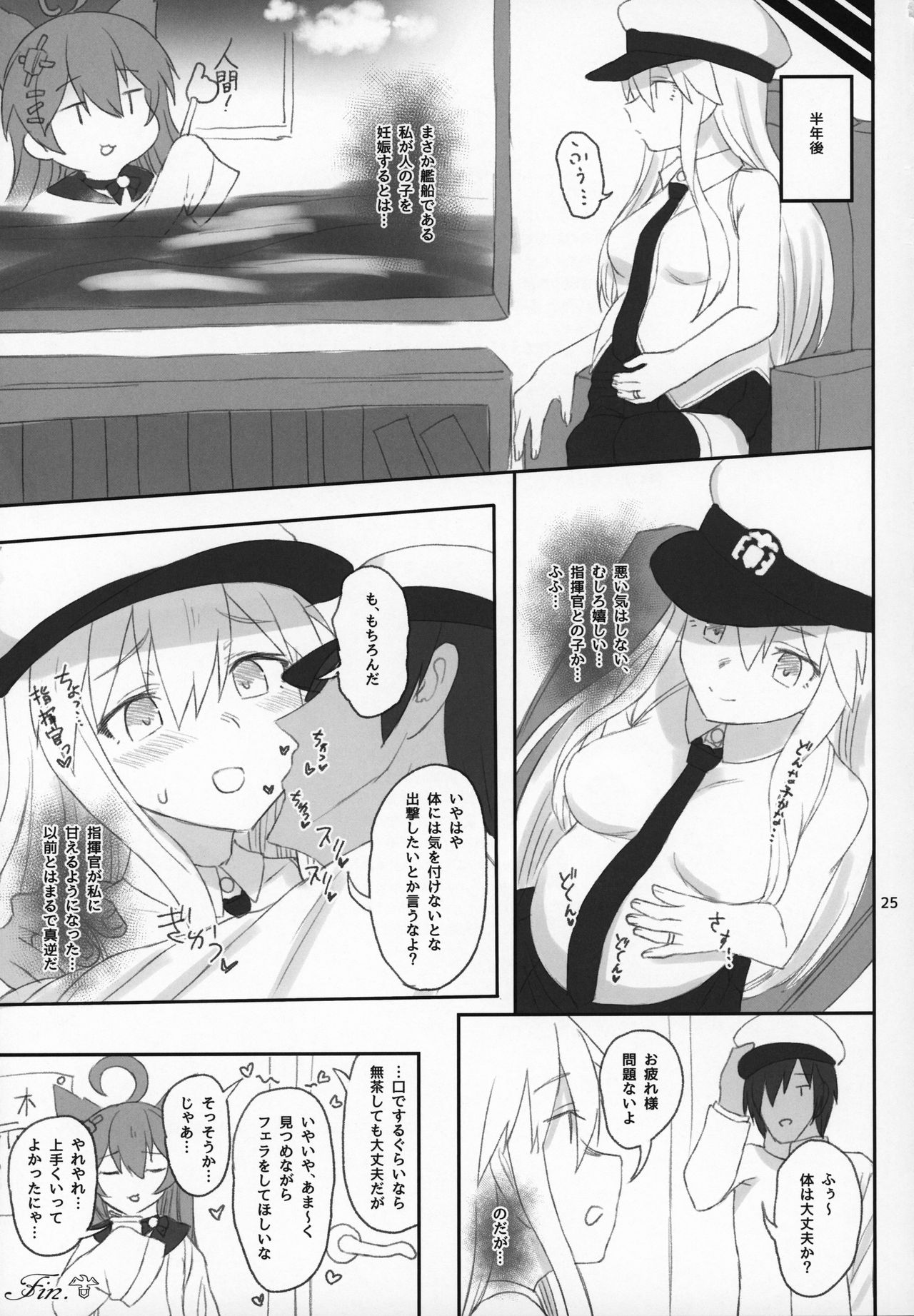 (C97) [HAMMER_HEAD (Makabe Gorou)] Enterprise no Keibo (Azur Lane) page 24 full