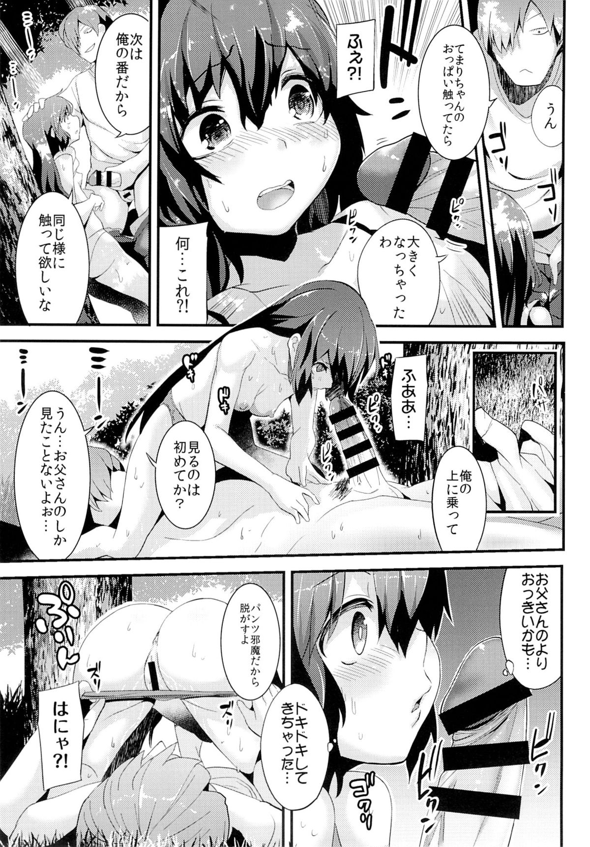 (C89) [DSB Style (Azuse)] Natsu no Nioi no Suru Shoujo page 6 full