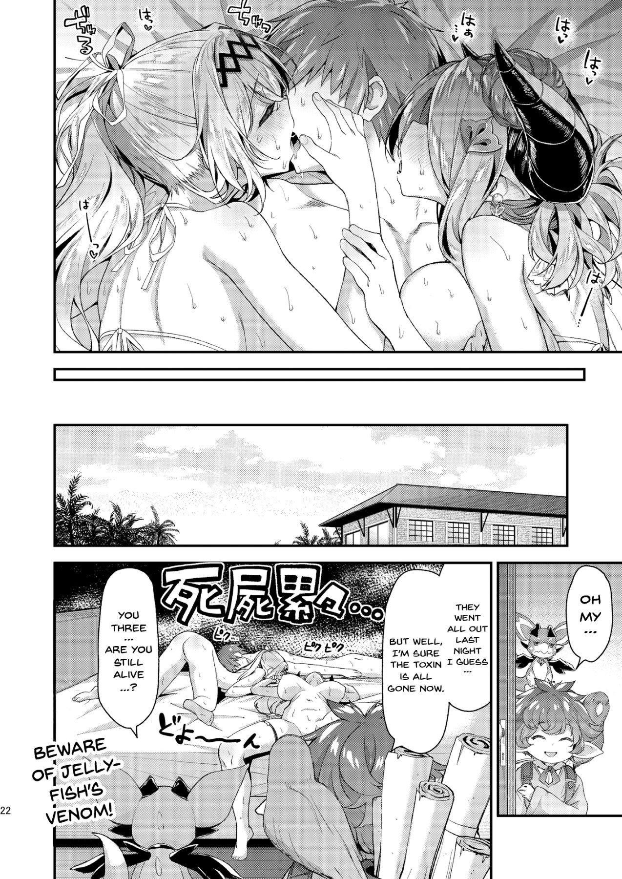 [Ichinose Land] Narmaya & Jeanne to Dokidoki Summer Vacation | Narmaya & Jeanne's Passionate Summer (Granblue Fantasy) [English] {Doujins.com} [Digital] page 19 full