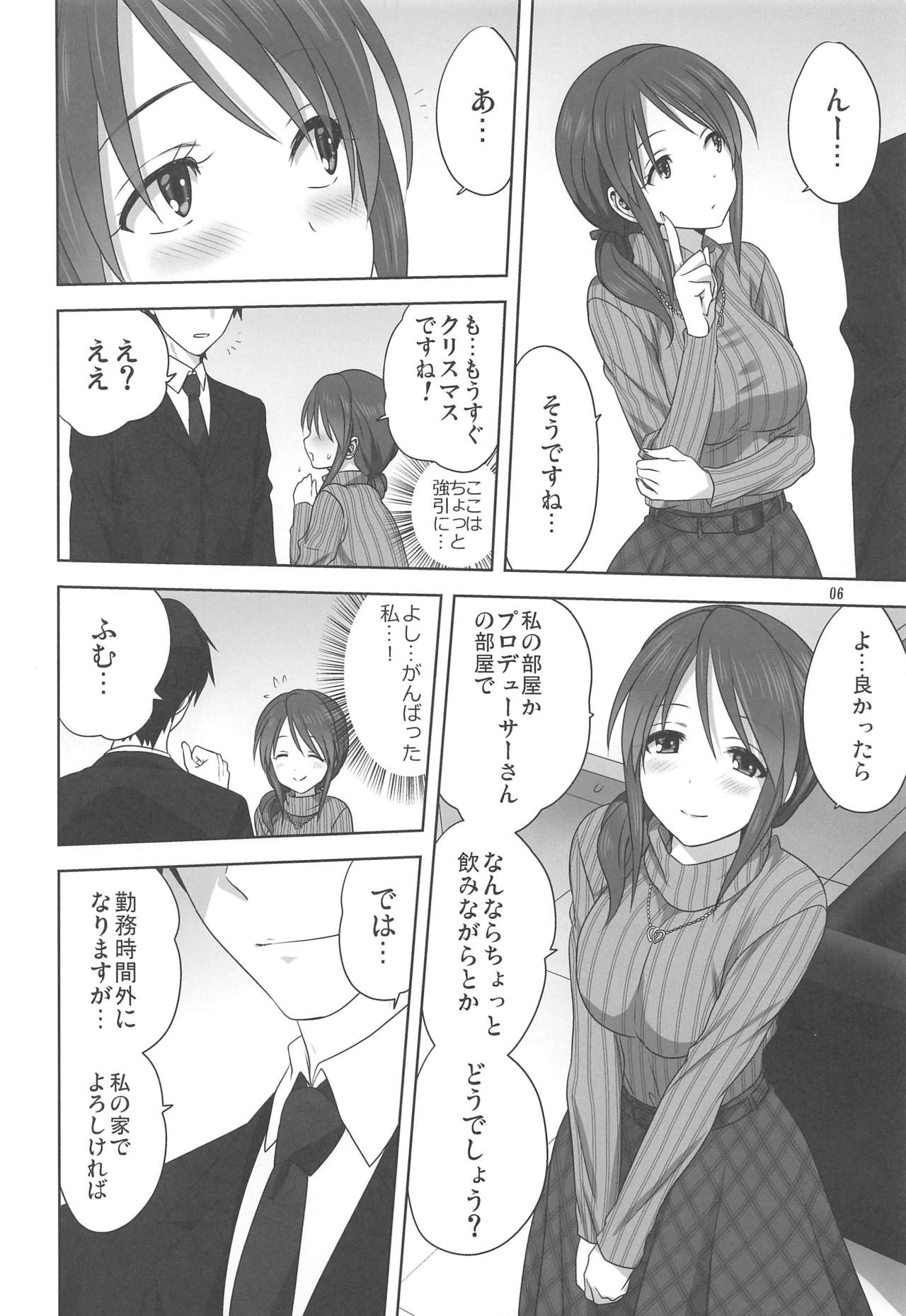 [Mitarashi Club (Mitarashi Kousei)] Miyu to P no Oshigoto (THE IDOLM@STER CINDERELLA GIRLS) page 5 full